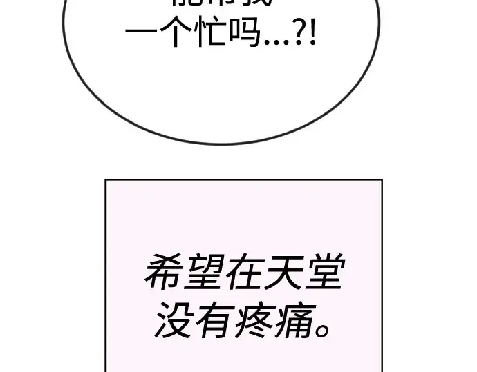 《超人的时代》第二季 第70话图158