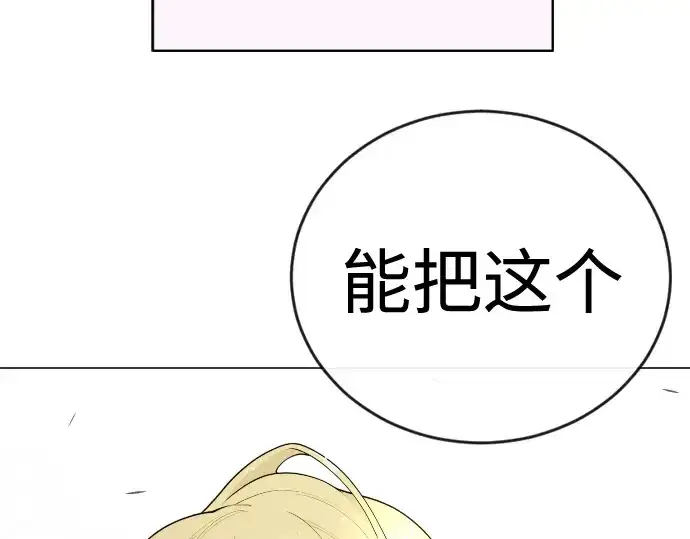 《超人的时代》第二季 第70话图159