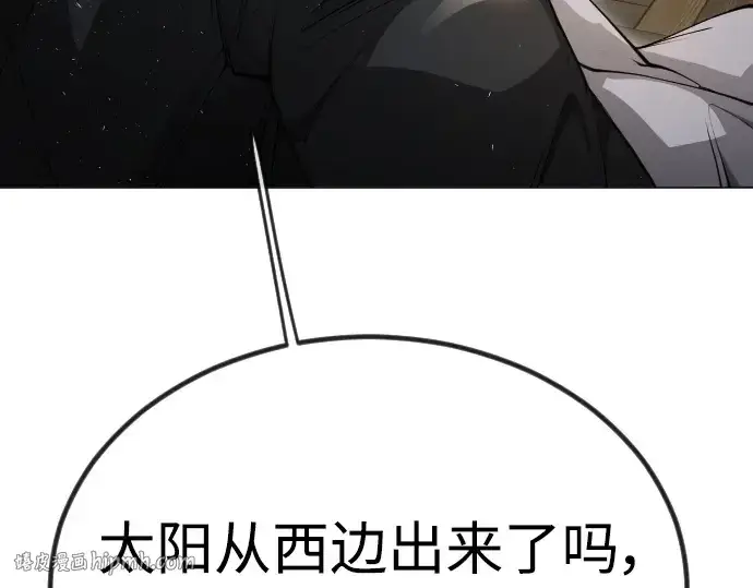 《超人的时代》第二季 第70话图16
