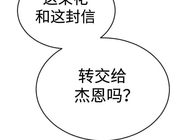 《超人的时代》第二季 第70话图162