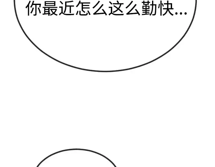 《超人的时代》第二季 第70话图17