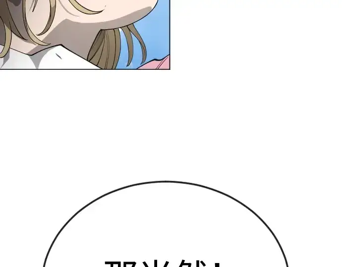 《超人的时代》第二季 第70话图170