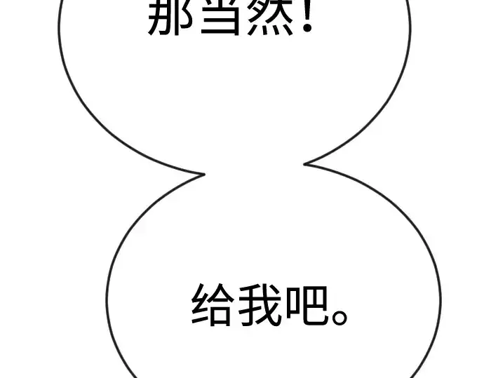 《超人的时代》第二季 第70话图171
