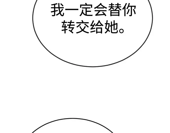 《超人的时代》第二季 第70话图175