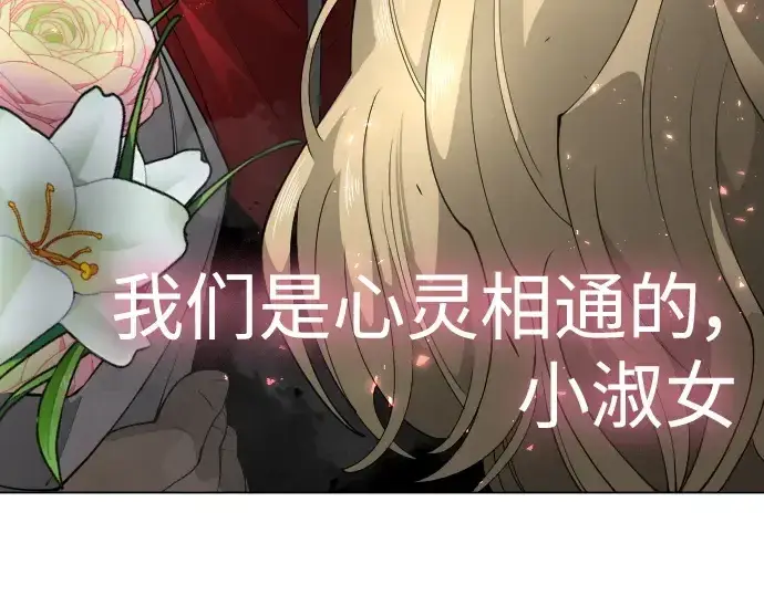 《超人的时代》第二季 第70话图178