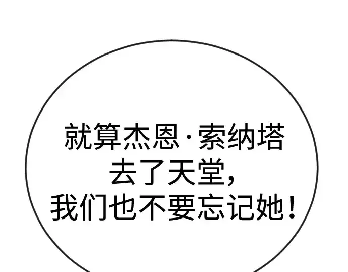《超人的时代》第二季 第70话图179