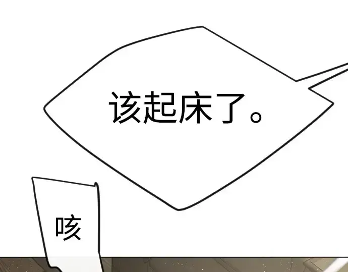 《超人的时代》第二季 第70话图2