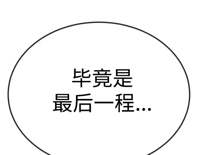 《超人的时代》第二季 第70话图21