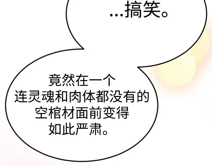 《超人的时代》第二季 第70话图215