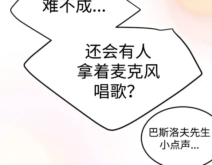《超人的时代》第二季 第70话图220