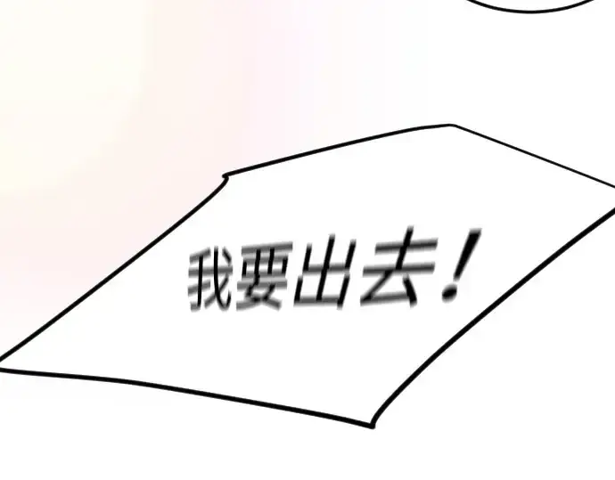 《超人的时代》第二季 第70话图221