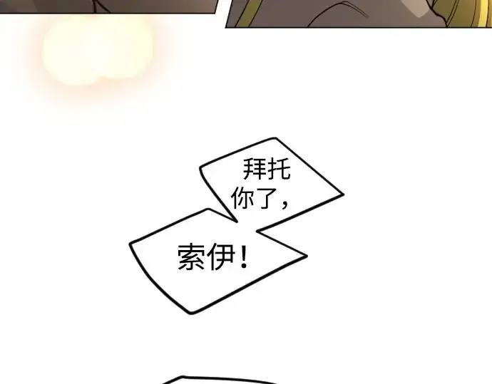 《超人的时代》第二季 第70话图223
