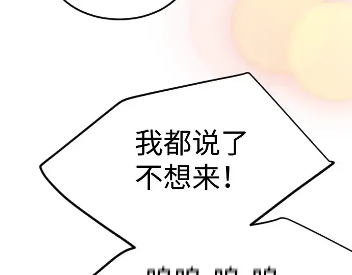 《超人的时代》第二季 第70话图227