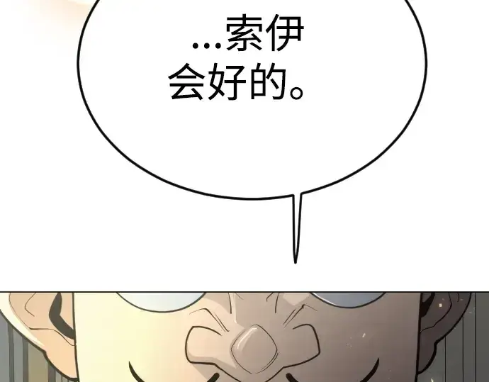 《超人的时代》第二季 第70话图238