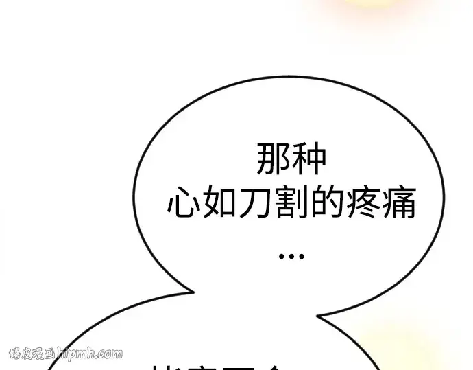 《超人的时代》第二季 第70话图240