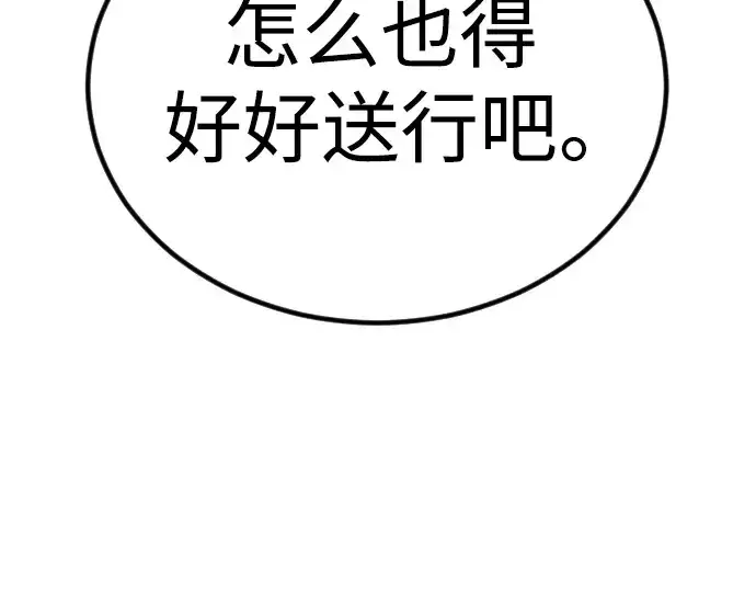 《超人的时代》第二季 第70话图25