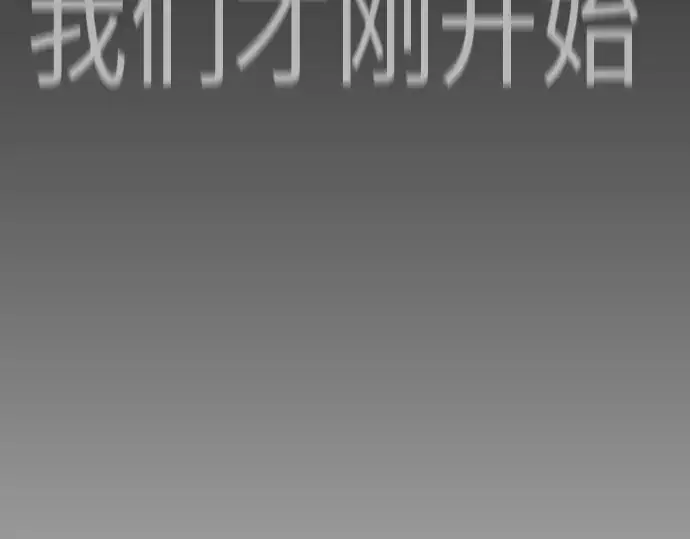 《超人的时代》第二季 第70话图263