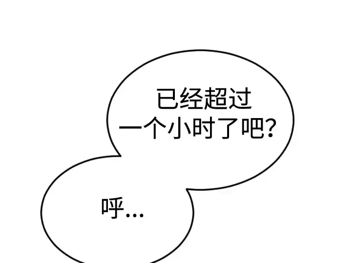 《超人的时代》第二季 第70话图273