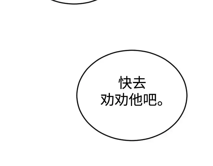 《超人的时代》第二季 第70话图274