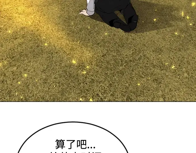 《超人的时代》第二季 第70话图276