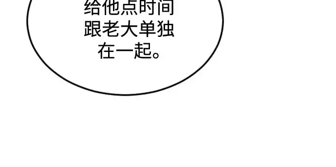 《超人的时代》第二季 第70话图277
