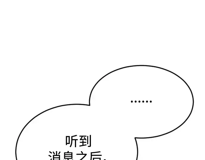 《超人的时代》第二季 第70话图278