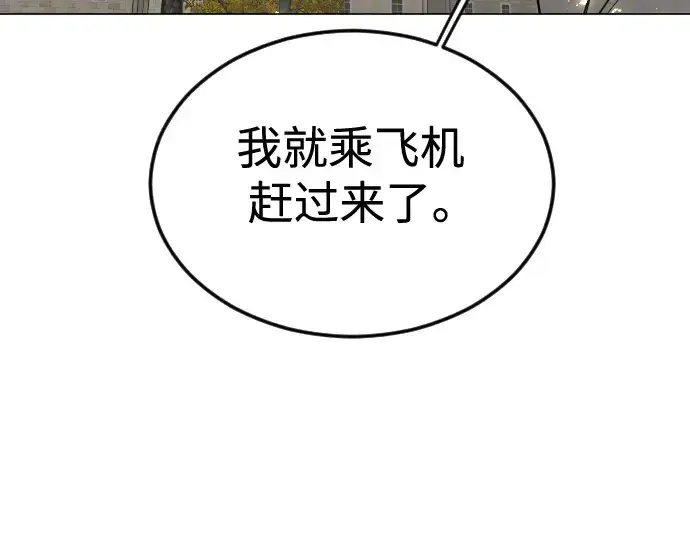 《超人的时代》第二季 第70话图281