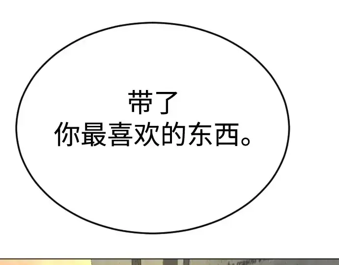 《超人的时代》第二季 第70话图282