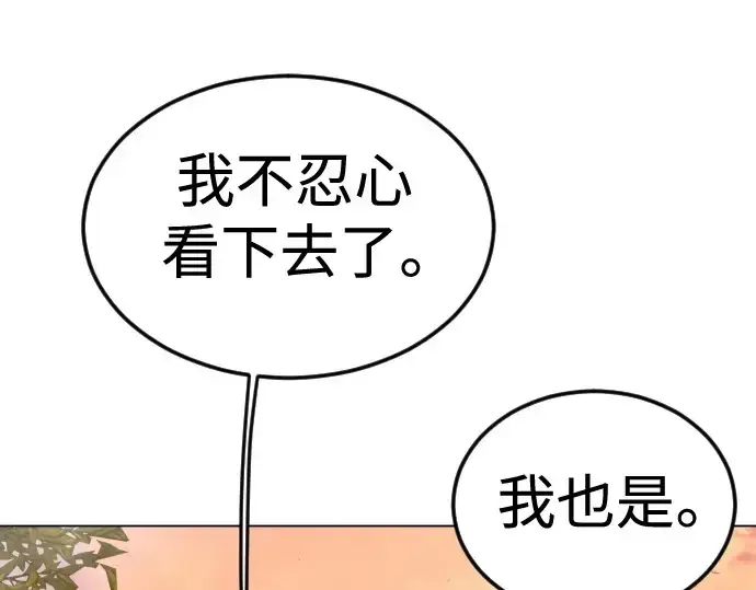 《超人的时代》第二季 第70话图286