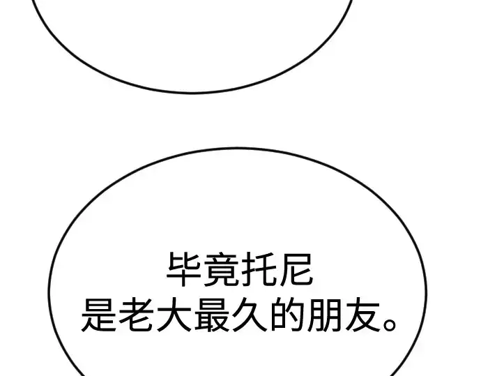 《超人的时代》第二季 第70话图289
