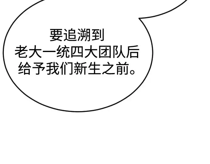 《超人的时代》第二季 第70话图292