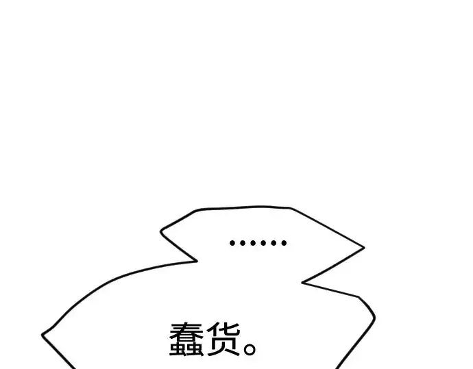 《超人的时代》第二季 第70话图293