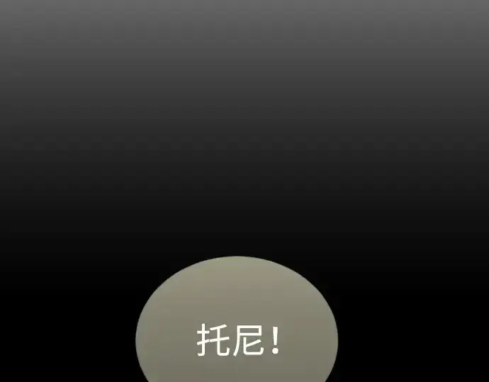 《超人的时代》第二季 第70话图297