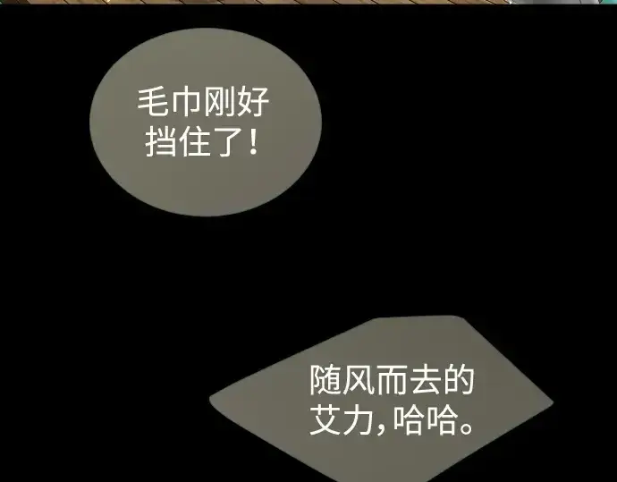 《超人的时代》第二季 第70话图301