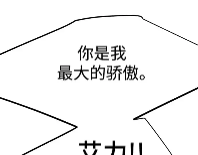 《超人的时代》第二季 第70话图305