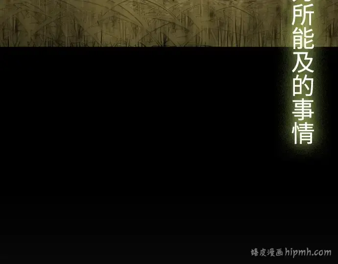 《超人的时代》第二季 第70话图312