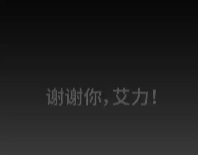 《超人的时代》第二季 第70话图313