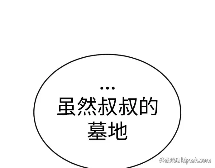 《超人的时代》第二季 第70话图320