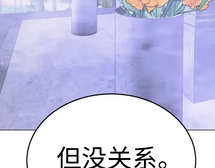 《超人的时代》第二季 第70话图326