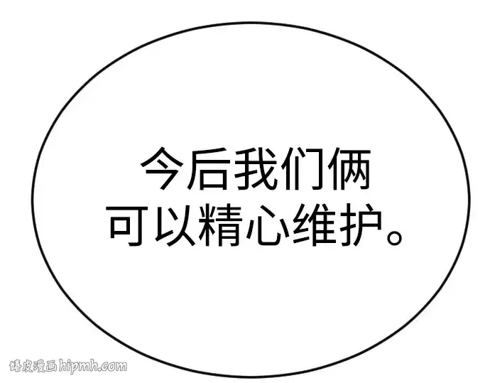 《超人的时代》第二季 第70话图328