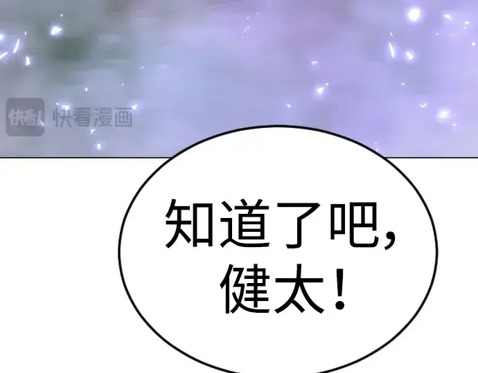 《超人的时代》第二季 第70话图331