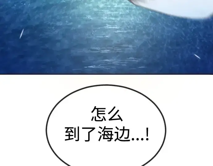 《超人的时代》第二季 第70话图34