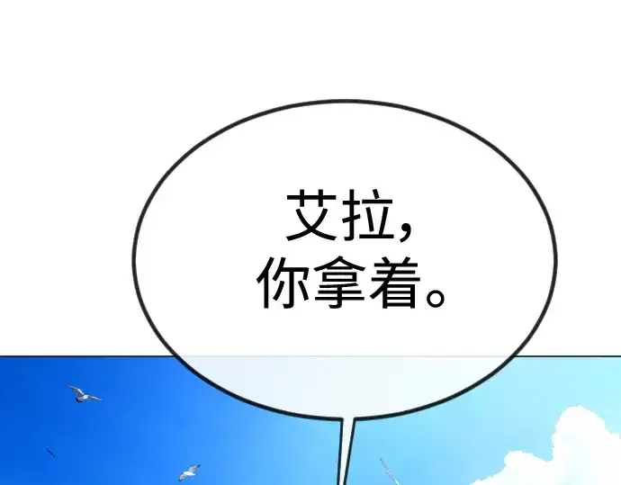 《超人的时代》第二季 第70话图36