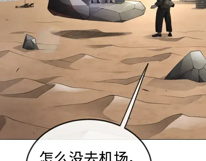《超人的时代》第二季 第70话图38