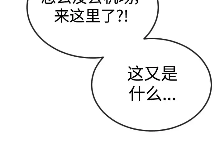 《超人的时代》第二季 第70话图39