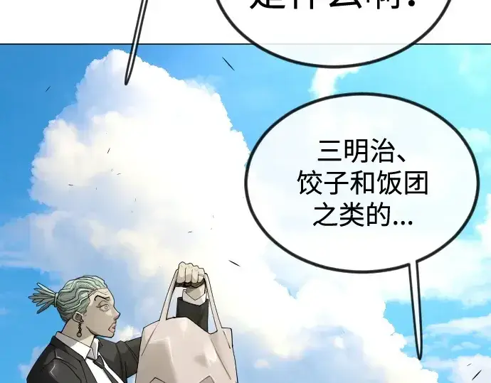 《超人的时代》第二季 第70话图41