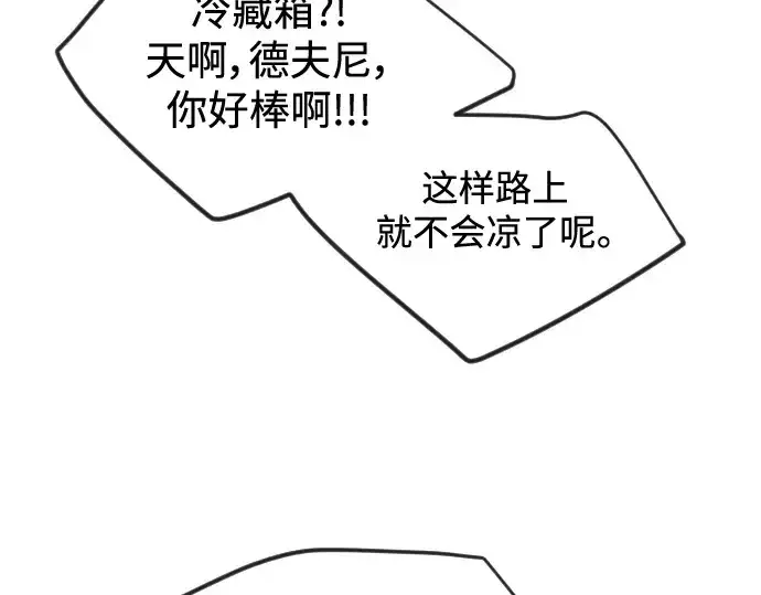《超人的时代》第二季 第70话图44