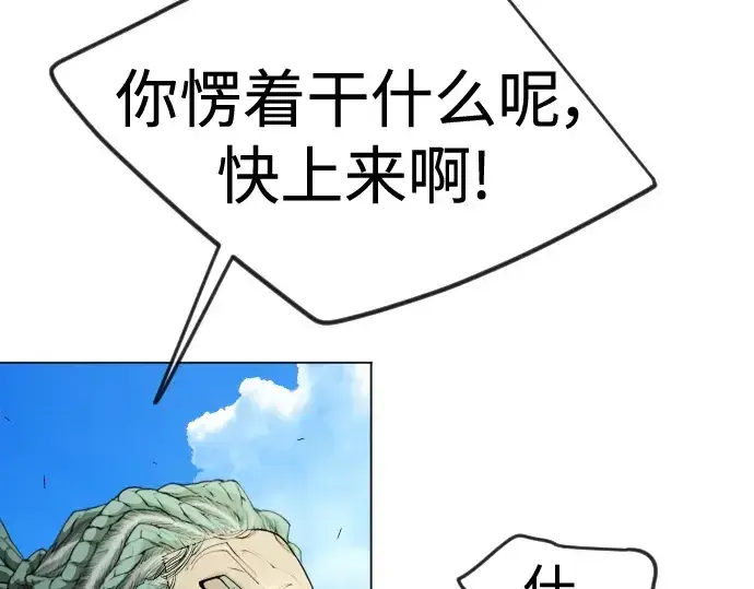 《超人的时代》第二季 第70话图45