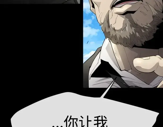 《超人的时代》第二季 第70话图47
