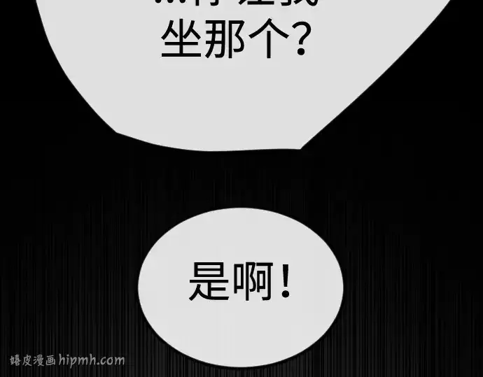 《超人的时代》第二季 第70话图48